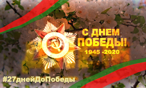 Обратный отсчет