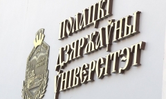 В Полоцком государственном университете открылась военная кафедра