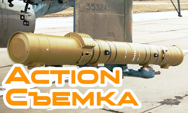 ПТУР «Атака»