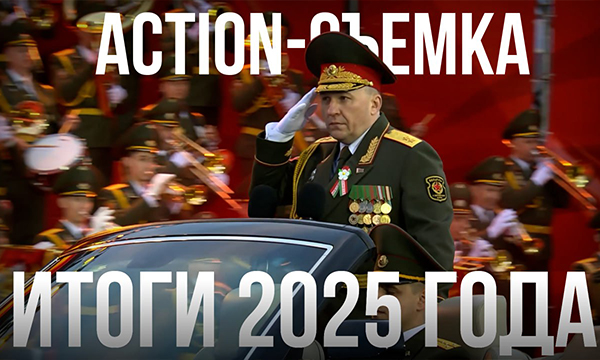 Action-съемка | Итоги 2025 года
