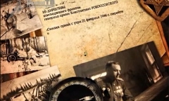 Рогачёвско-Жлобинская операция (1944 год)