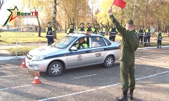 Соревнование военных автоинспекций