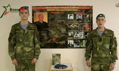 Мы помним, мы гордимся, благодарим!