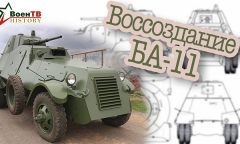 Советский бронеавтомобиль БА-11