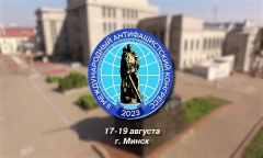 II Международный антифашистский конгресс