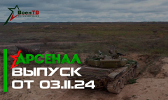Арсенал 03.11.2024