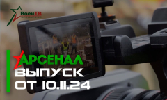 Арсенал 10.11.2024