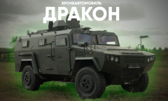 Бронеавтомобиль «Дракон» // Анфас 25.10.2025