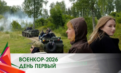 Тактико-специальное учение «Военкор-2026». День 1 || Специальный репортаж