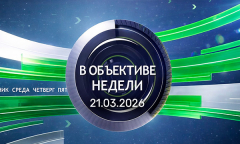 Белорусско-американские переговоры | Проверка боевой готовности | Конфликт на Ближнем Востоке