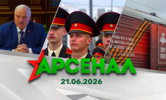 Национальная безопасность | Выпуск суворовцев | Поезд памяти // Арсенал 21.06.2026