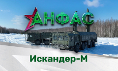 "Искандер-М" // Анфас