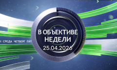 Развитие ДОСААФ | Призыв-2026 | Чернобыль // В объективе недели