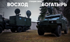 Станции связи "Восход" и "Богатырь" // Анфас 03.01.2026