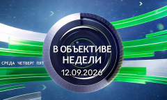 Неделя Президента / Лесное братство-2026 || В объективе недели