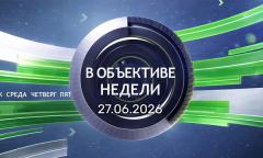 Неделя Главнокомандующего | IV антифашистский конгресс | XIII Форум регионов // В объективе недели
