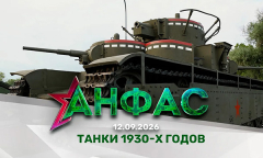 Танки 1930-х годов || Анфас