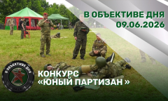 Повестка Президента | Выборы в Армении | Конкурс «Юный партизан» // В объективе дня
